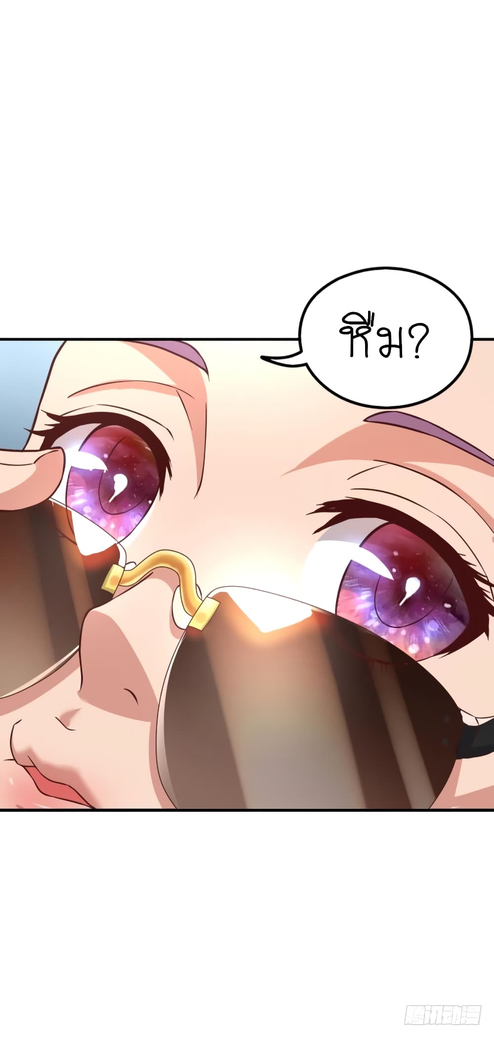 Player Reborn page 13