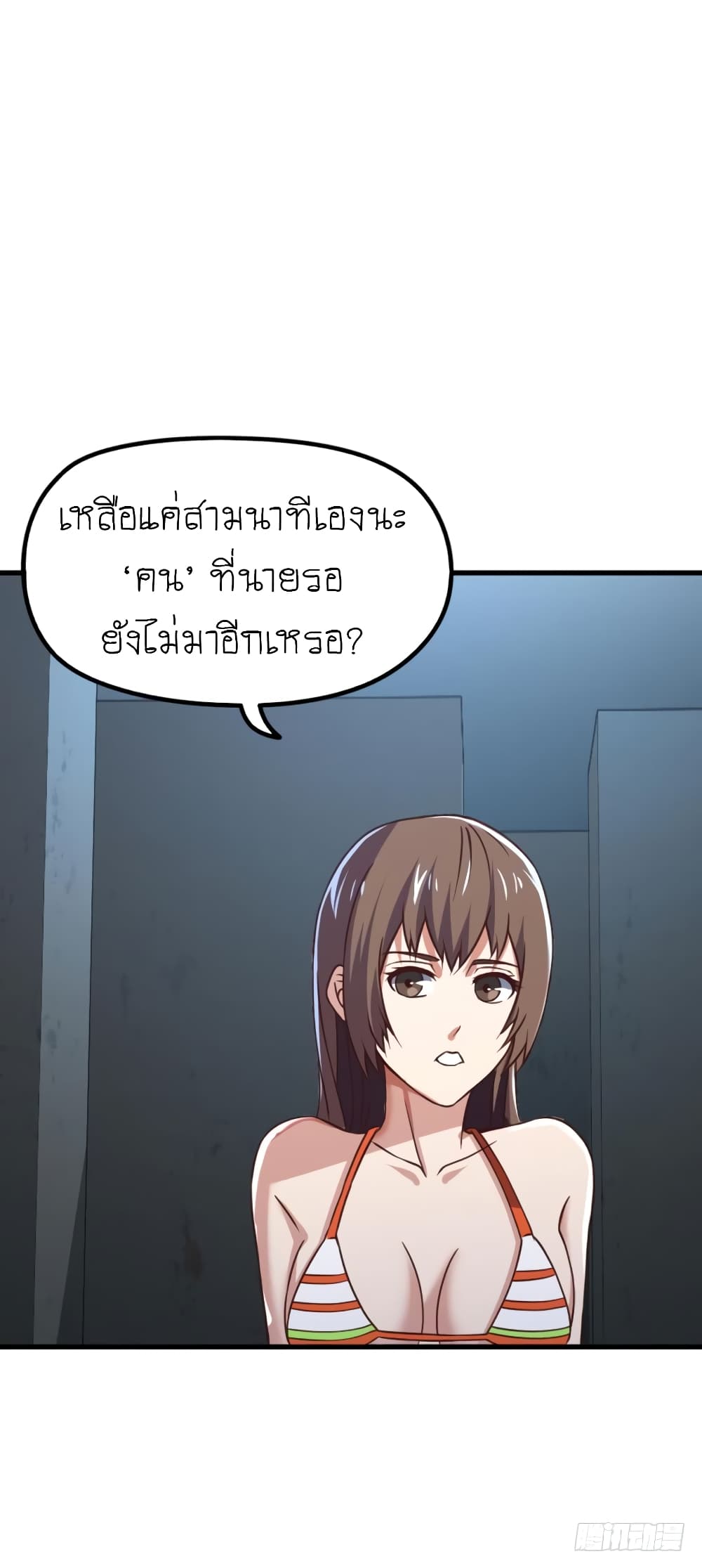 Player Reborn page 15