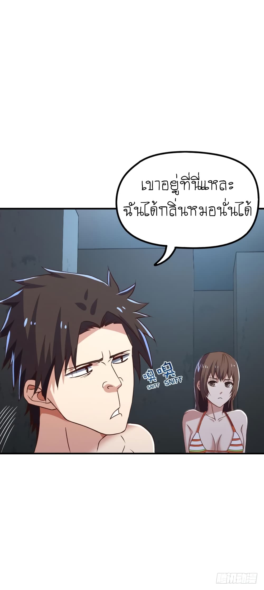 Player Reborn page 16