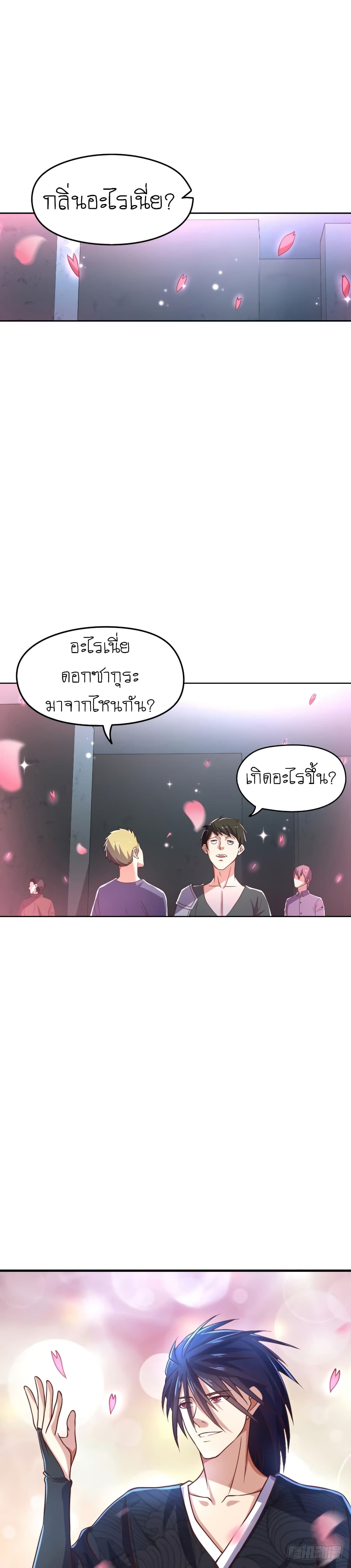 Player Reborn page 17