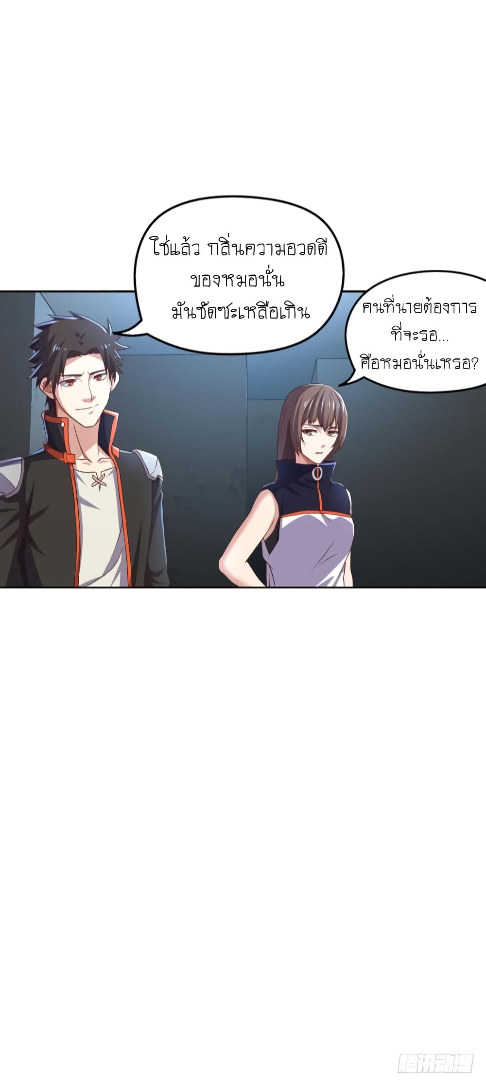Player Reborn page 19