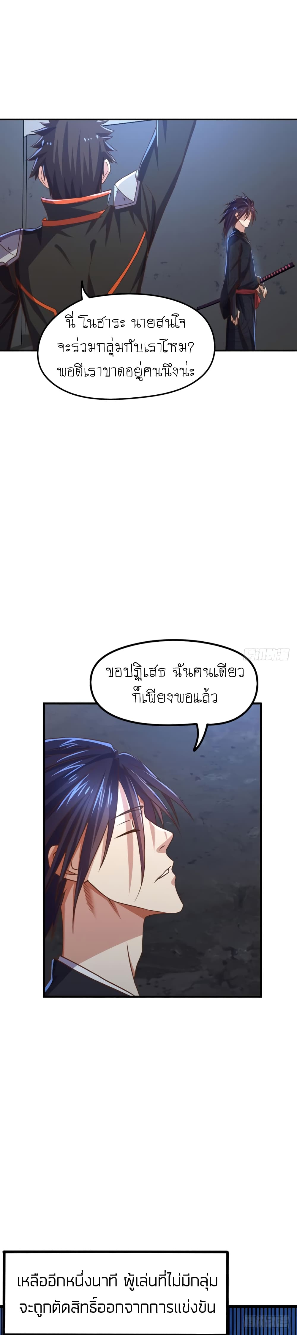 Player Reborn page 20