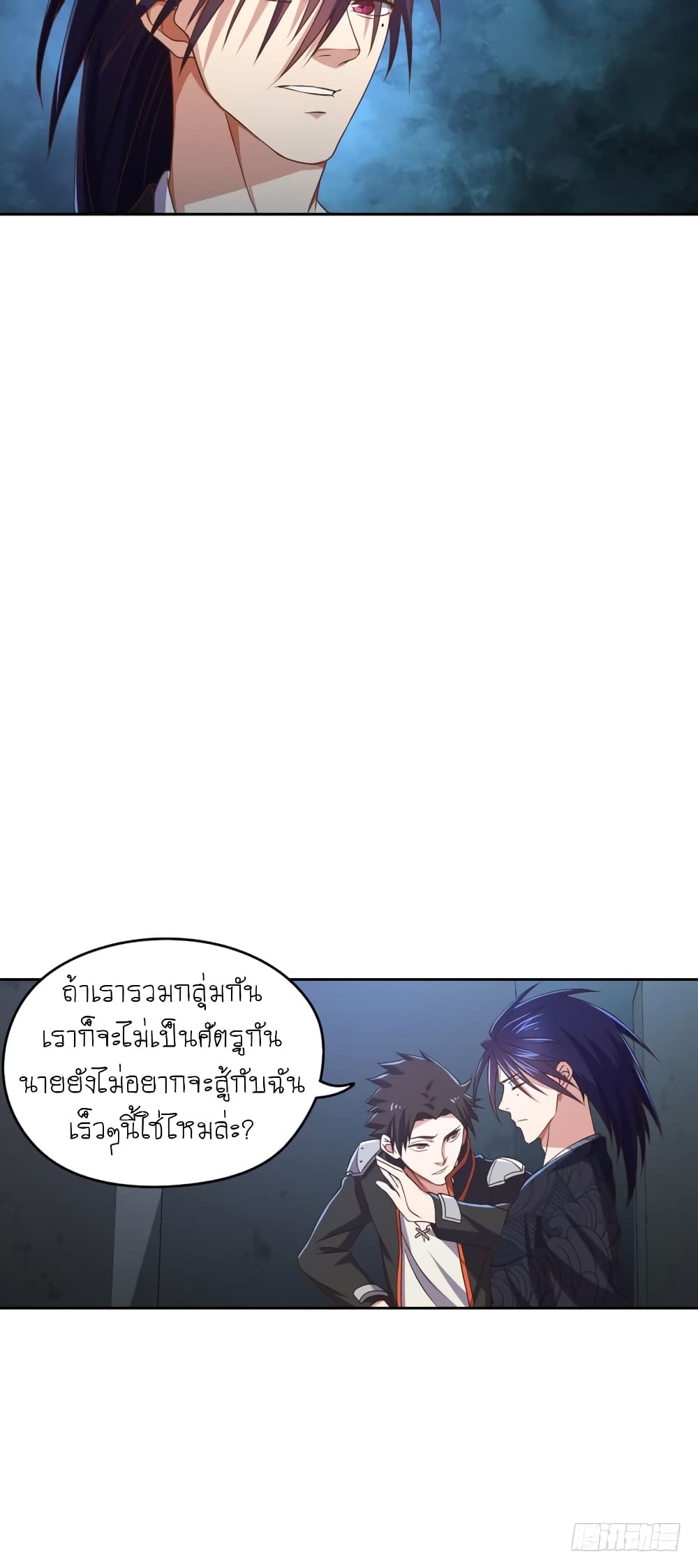 Player Reborn page 22