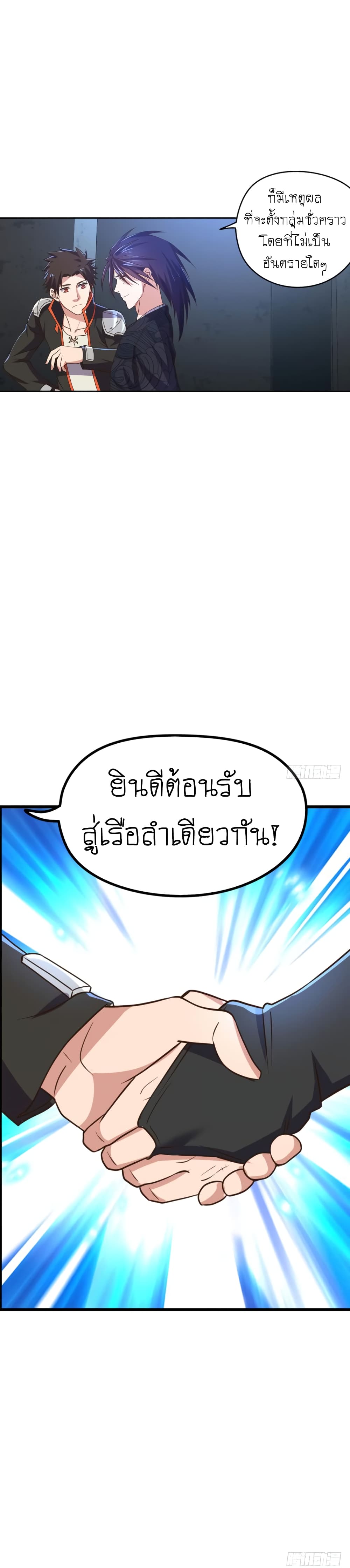 Player Reborn page 23