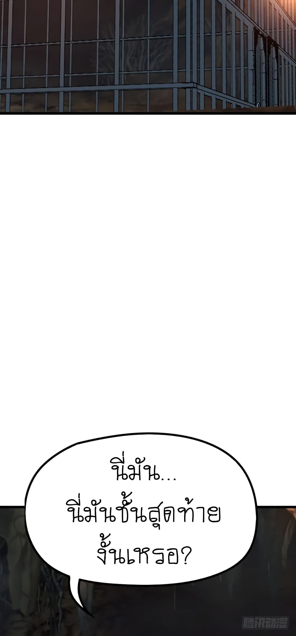 Player Reborn page 7