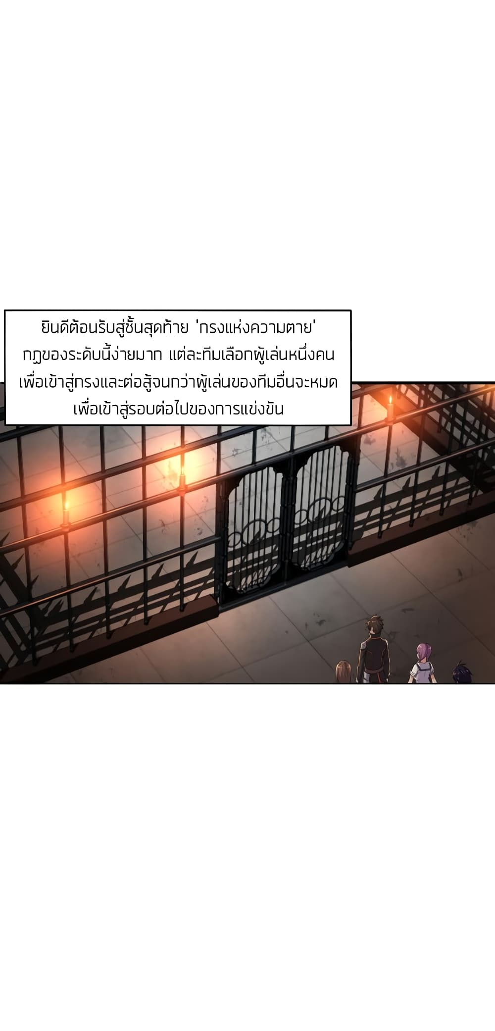 Player Reborn page 9