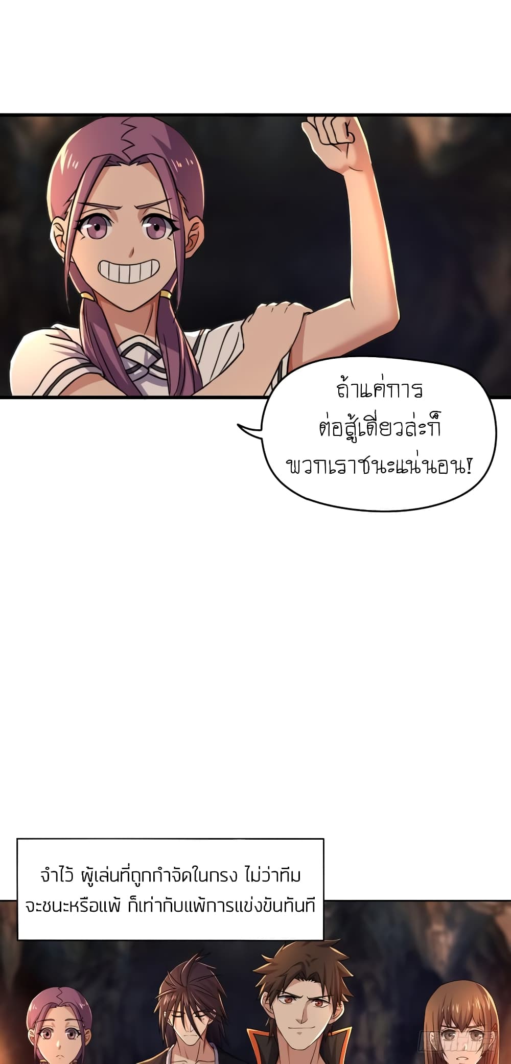 Player Reborn page 10
