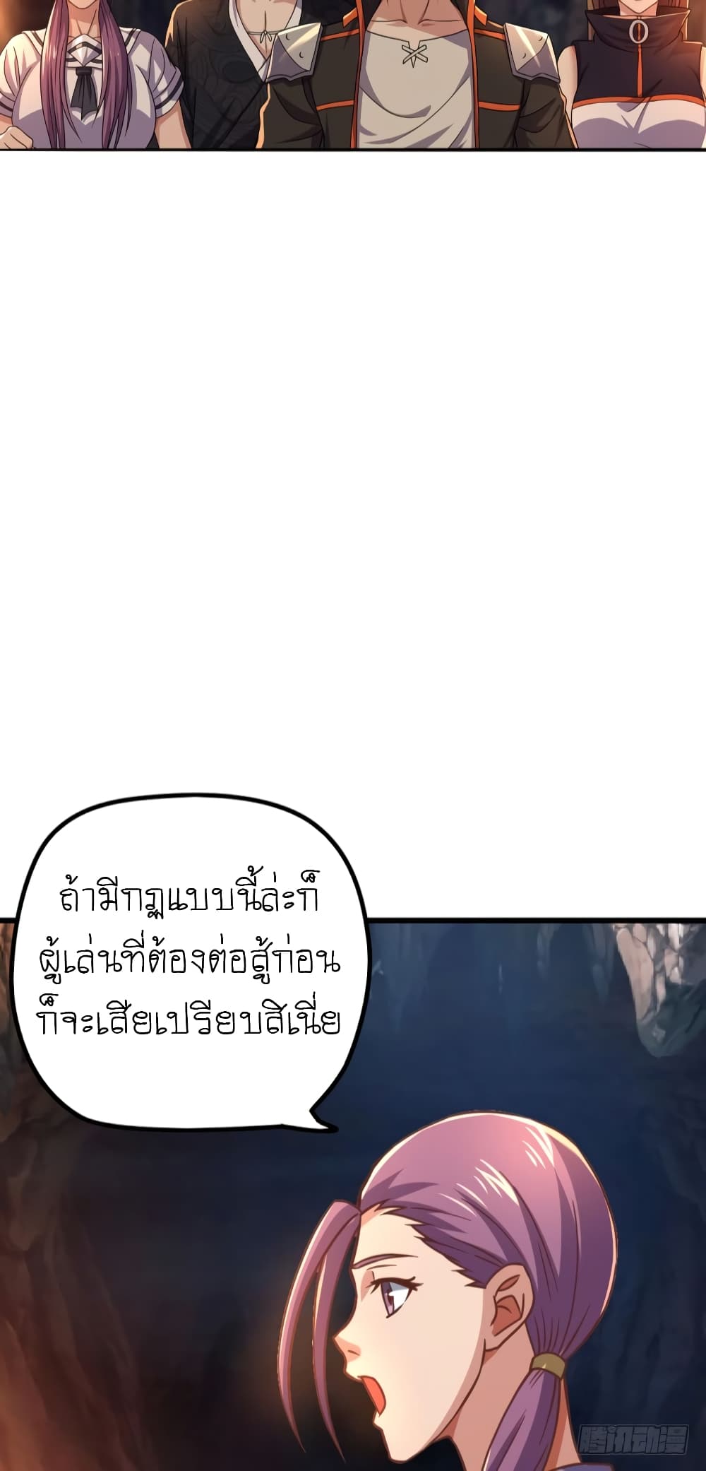 Player Reborn page 11