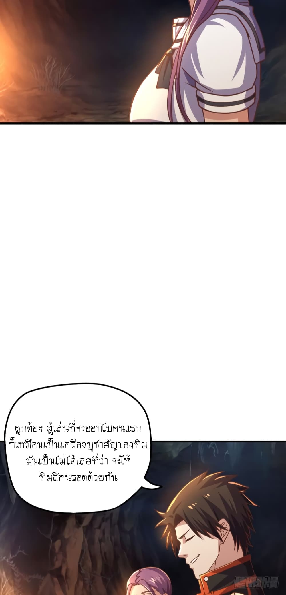 Player Reborn page 12
