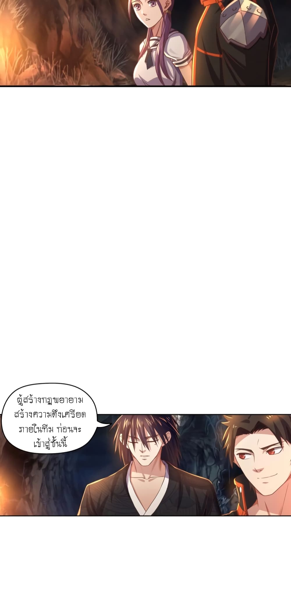 Player Reborn page 13