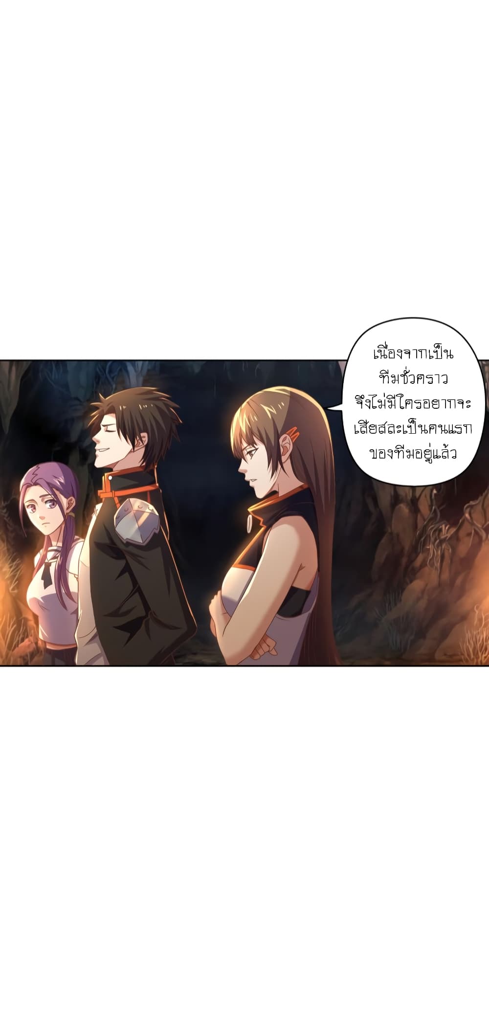 Player Reborn page 14