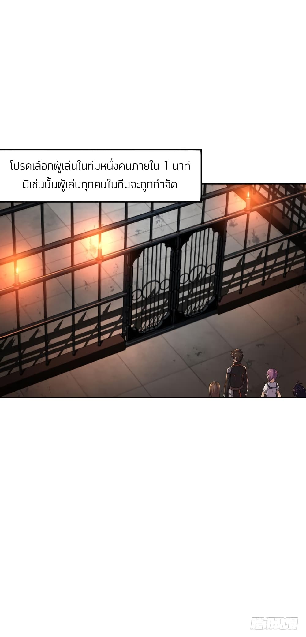 Player Reborn page 15