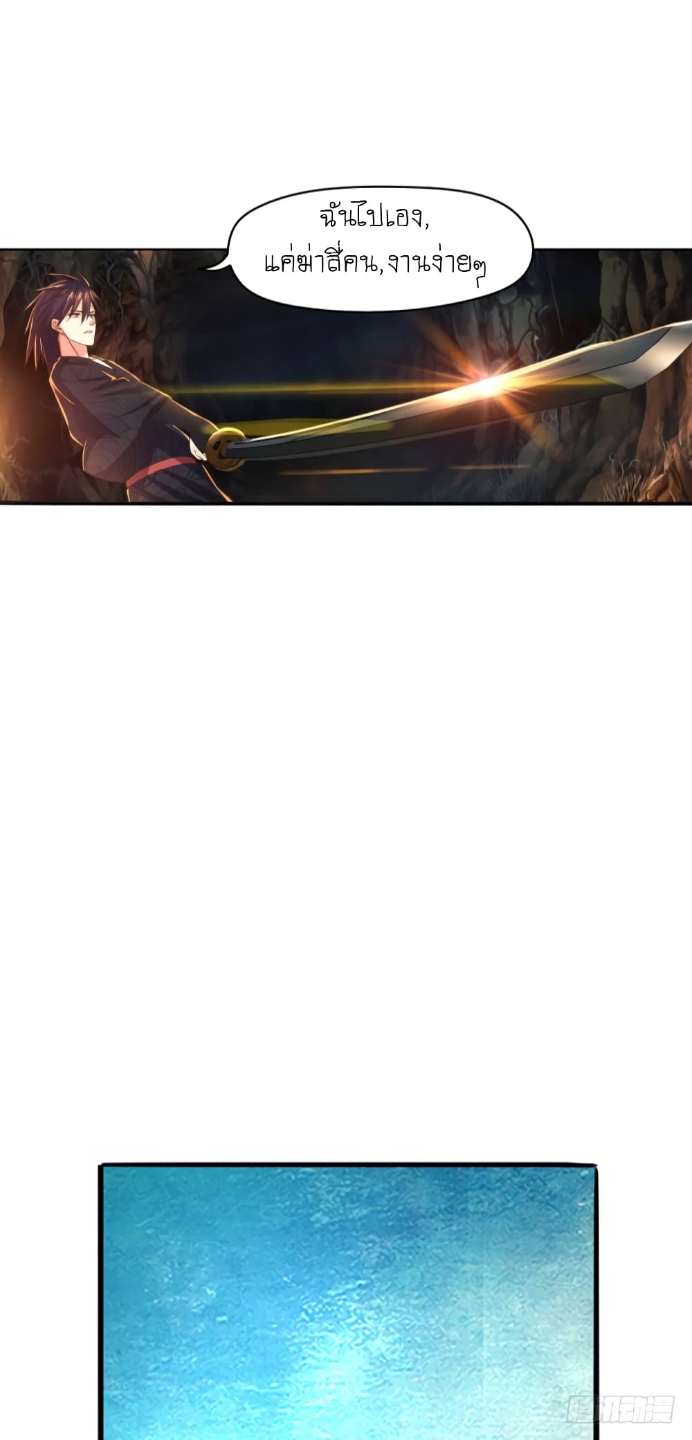 Player Reborn page 18