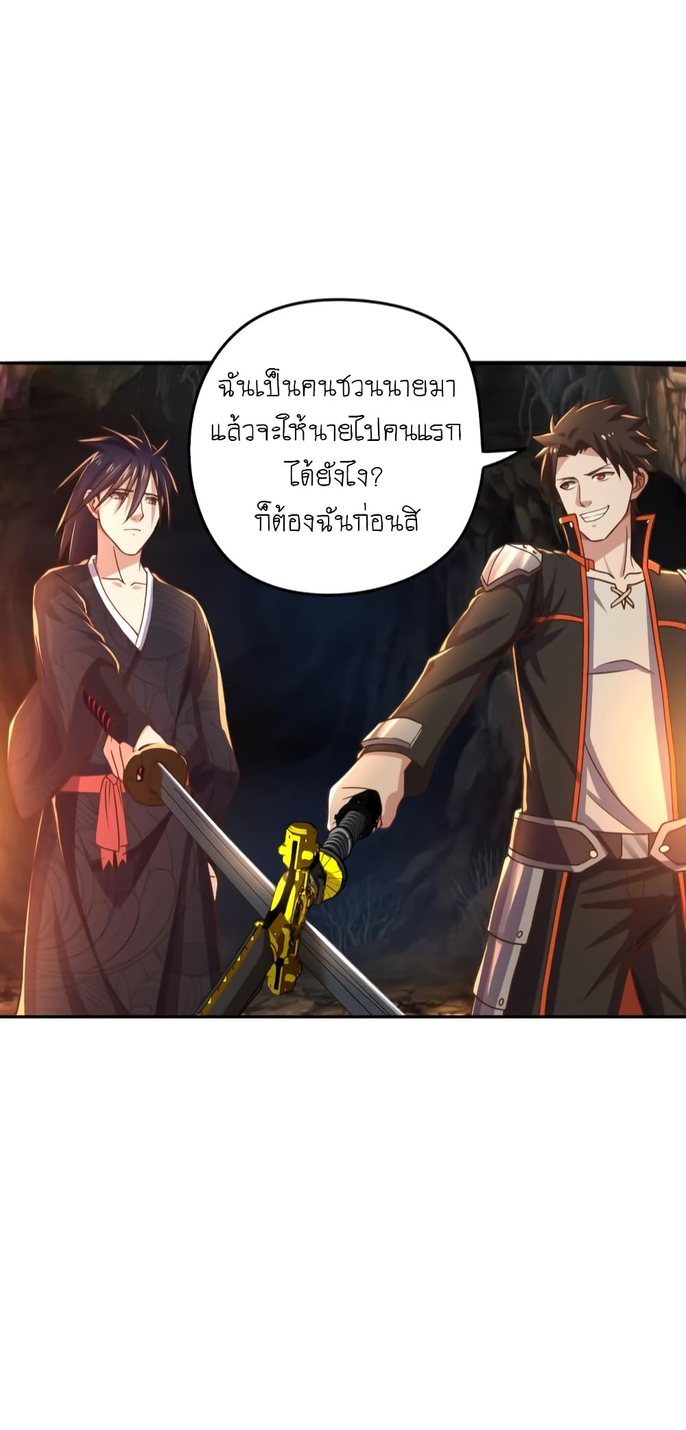 Player Reborn page 20