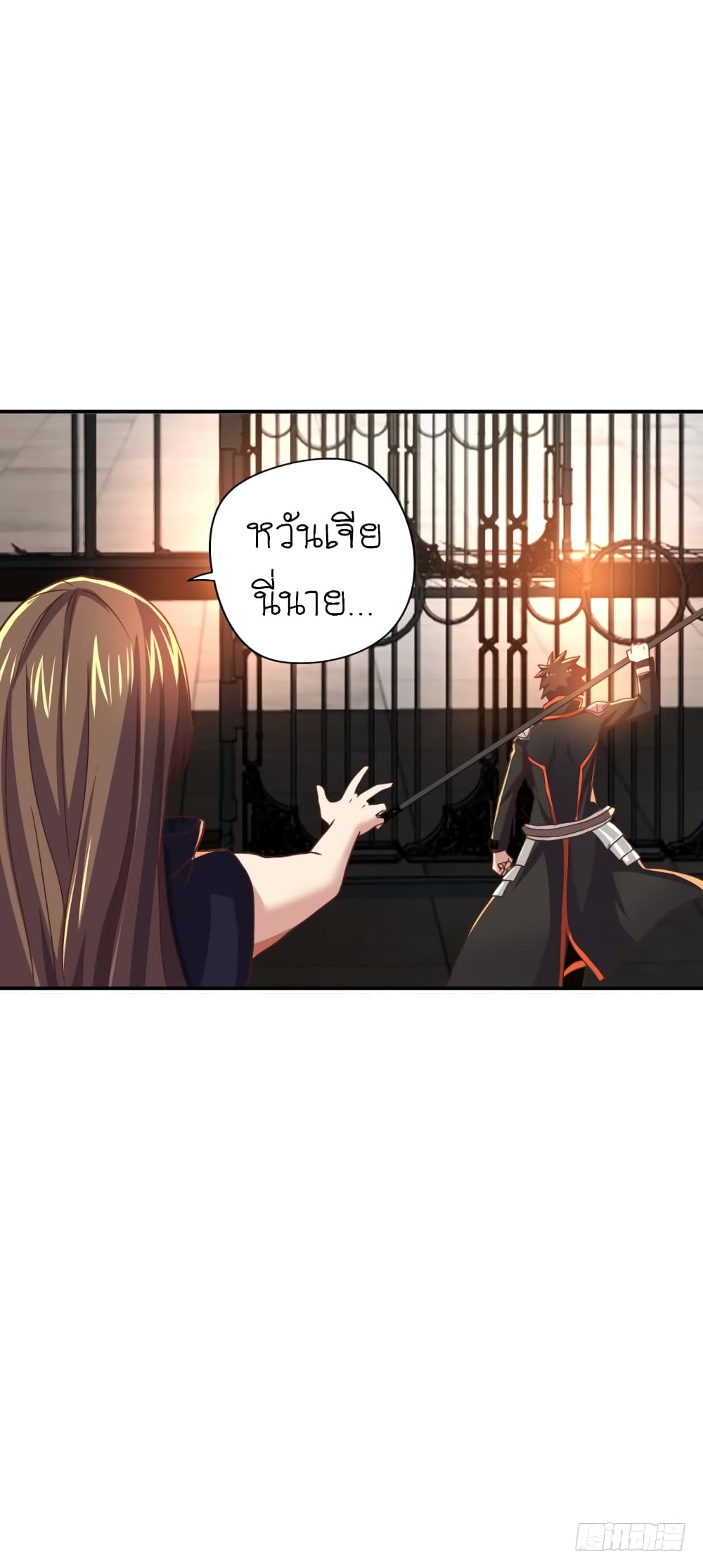 Player Reborn page 21