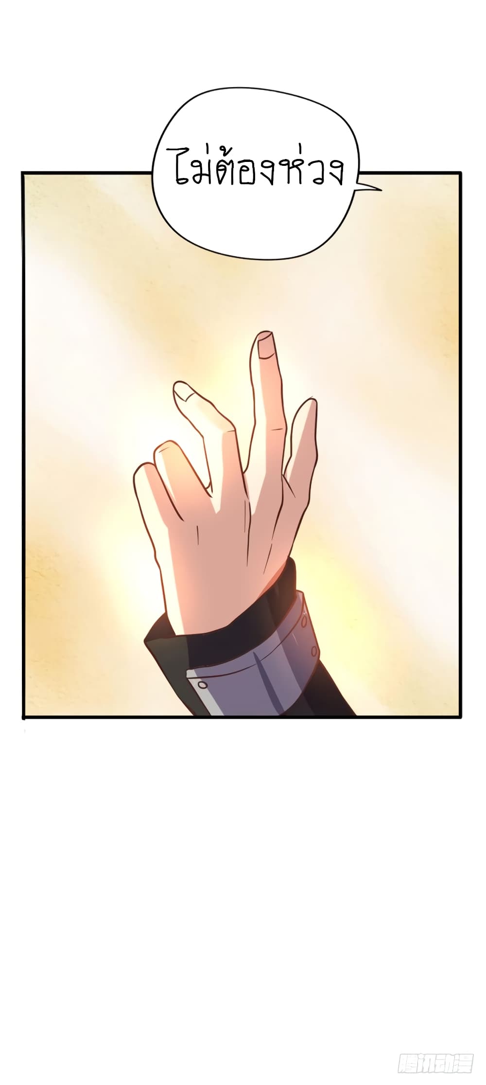 Player Reborn page 22