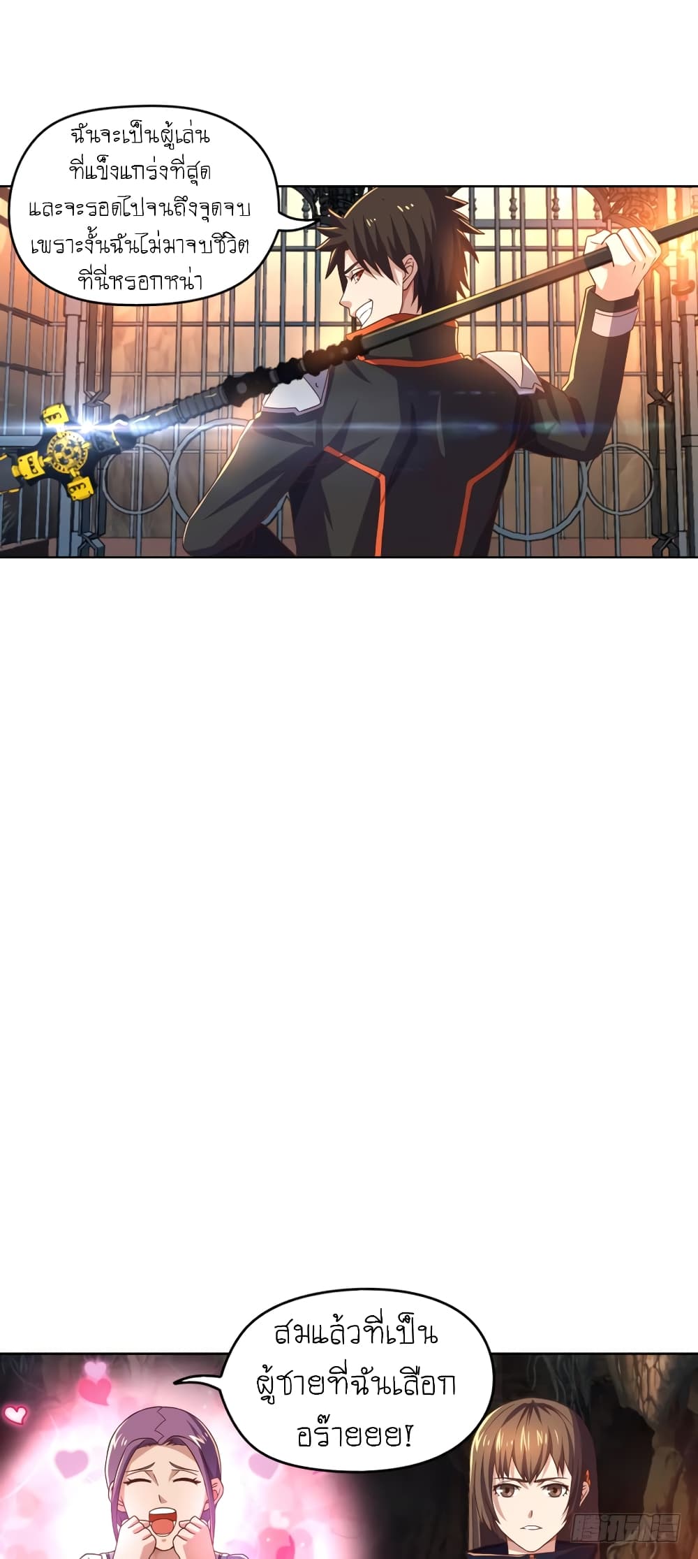 Player Reborn page 23
