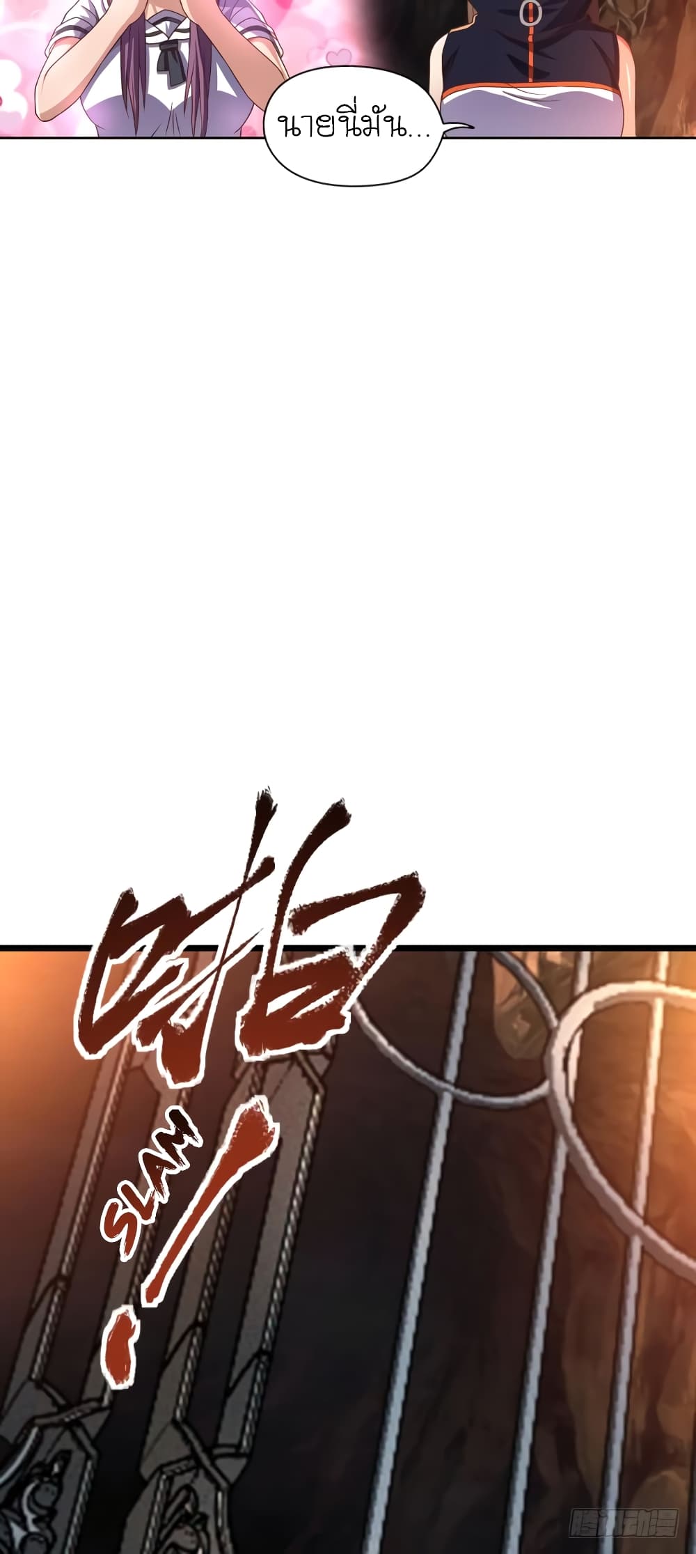 Player Reborn page 24