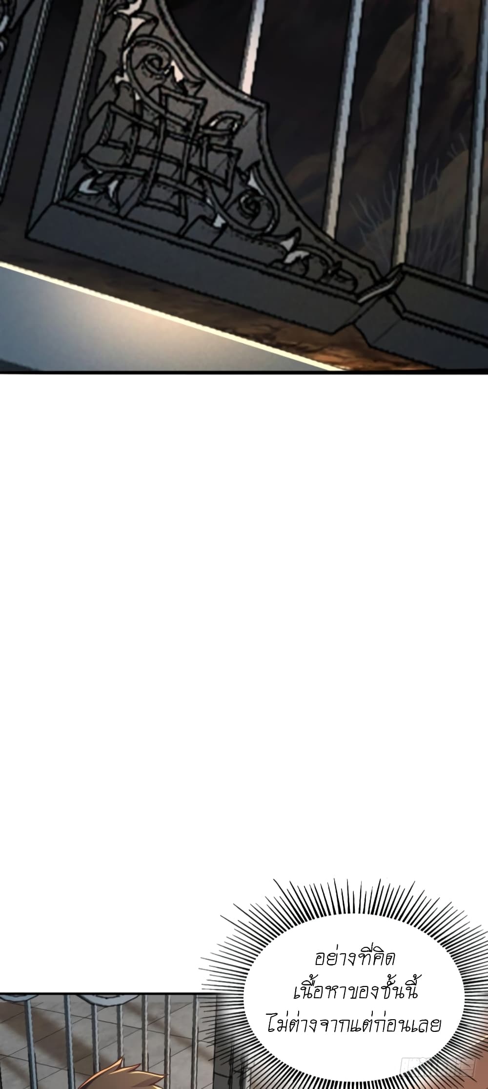 Player Reborn page 25