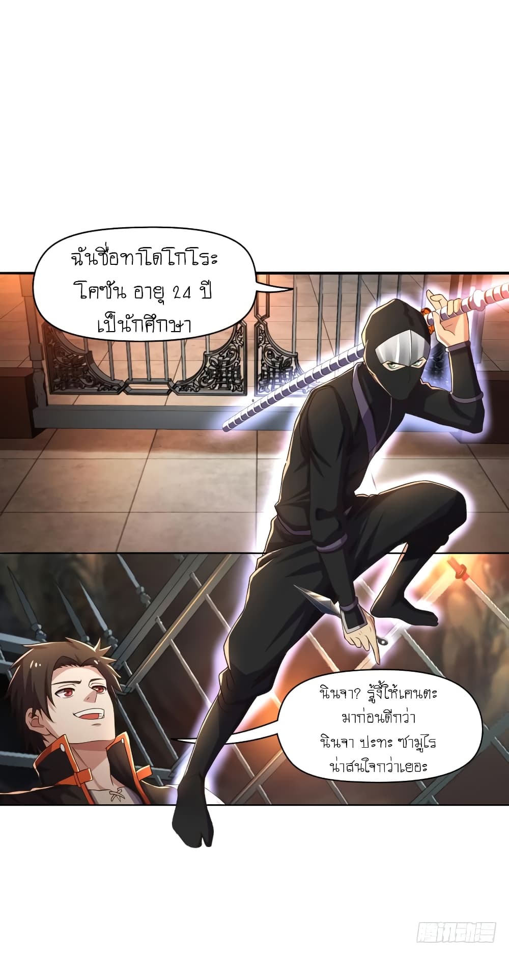Player Reborn page 27