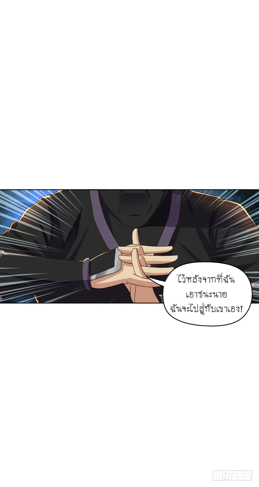 Player Reborn page 28