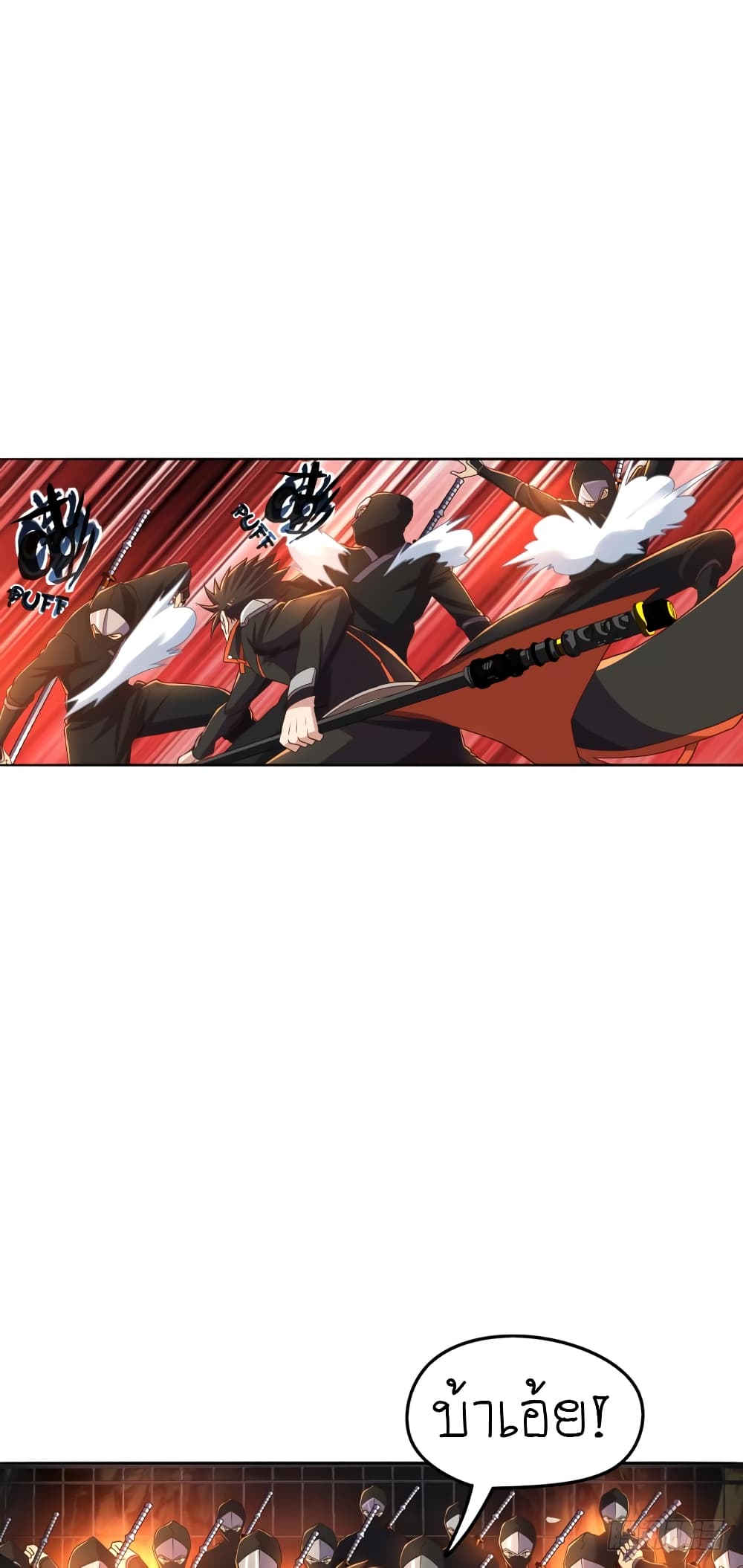 Player Reborn page 31