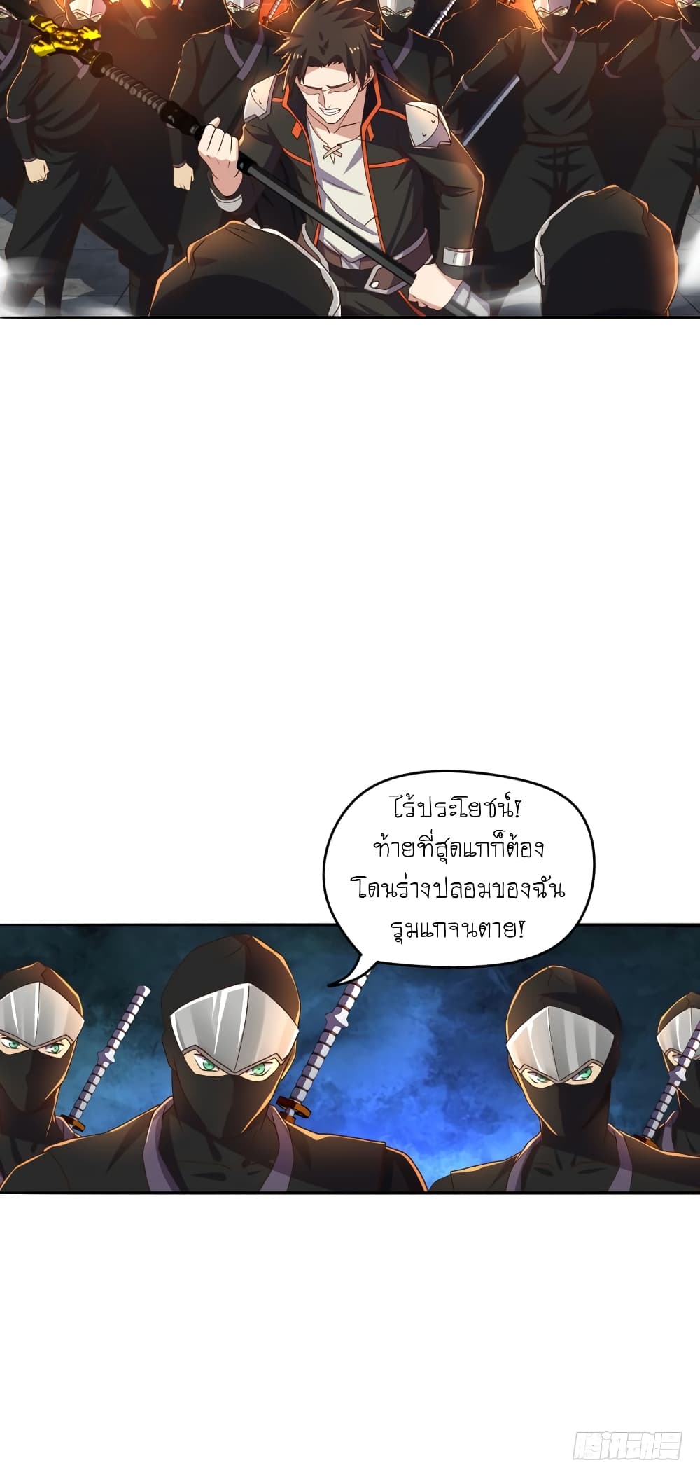 Player Reborn page 32