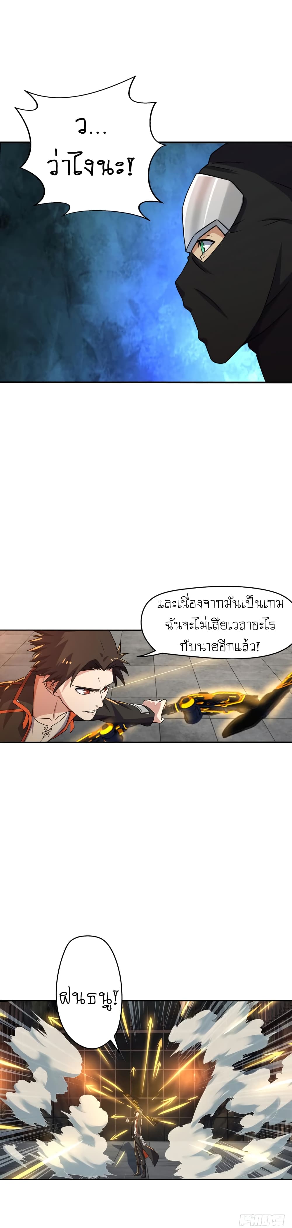 Player Reborn page 34