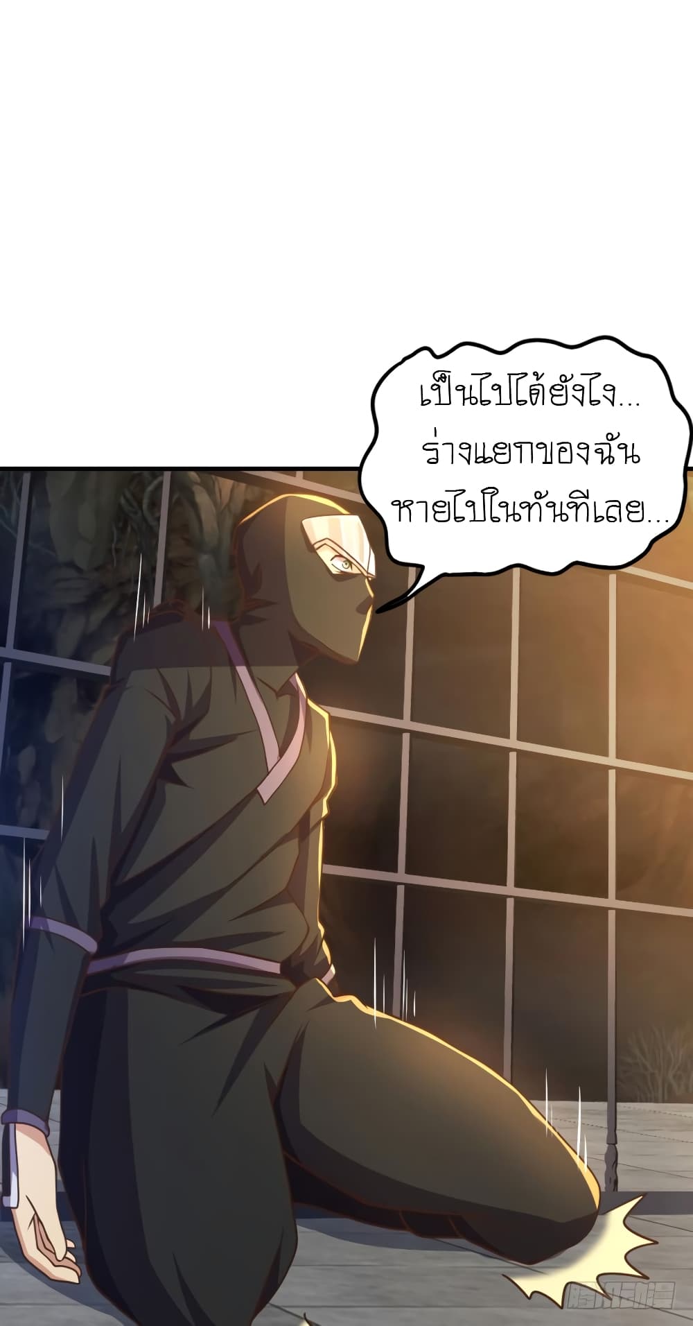 Player Reborn page 35