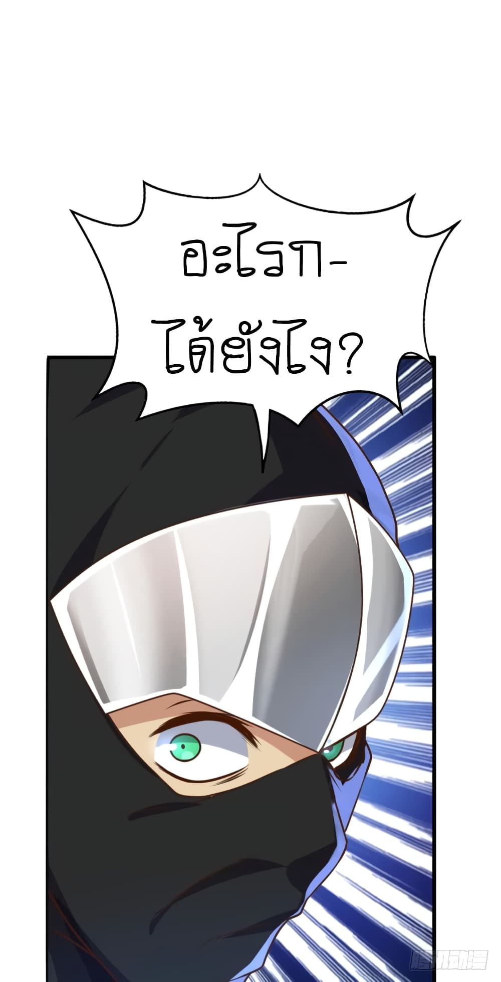 Player Reborn page 5
