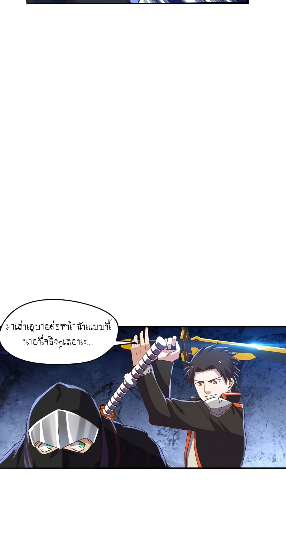 Player Reborn page 6
