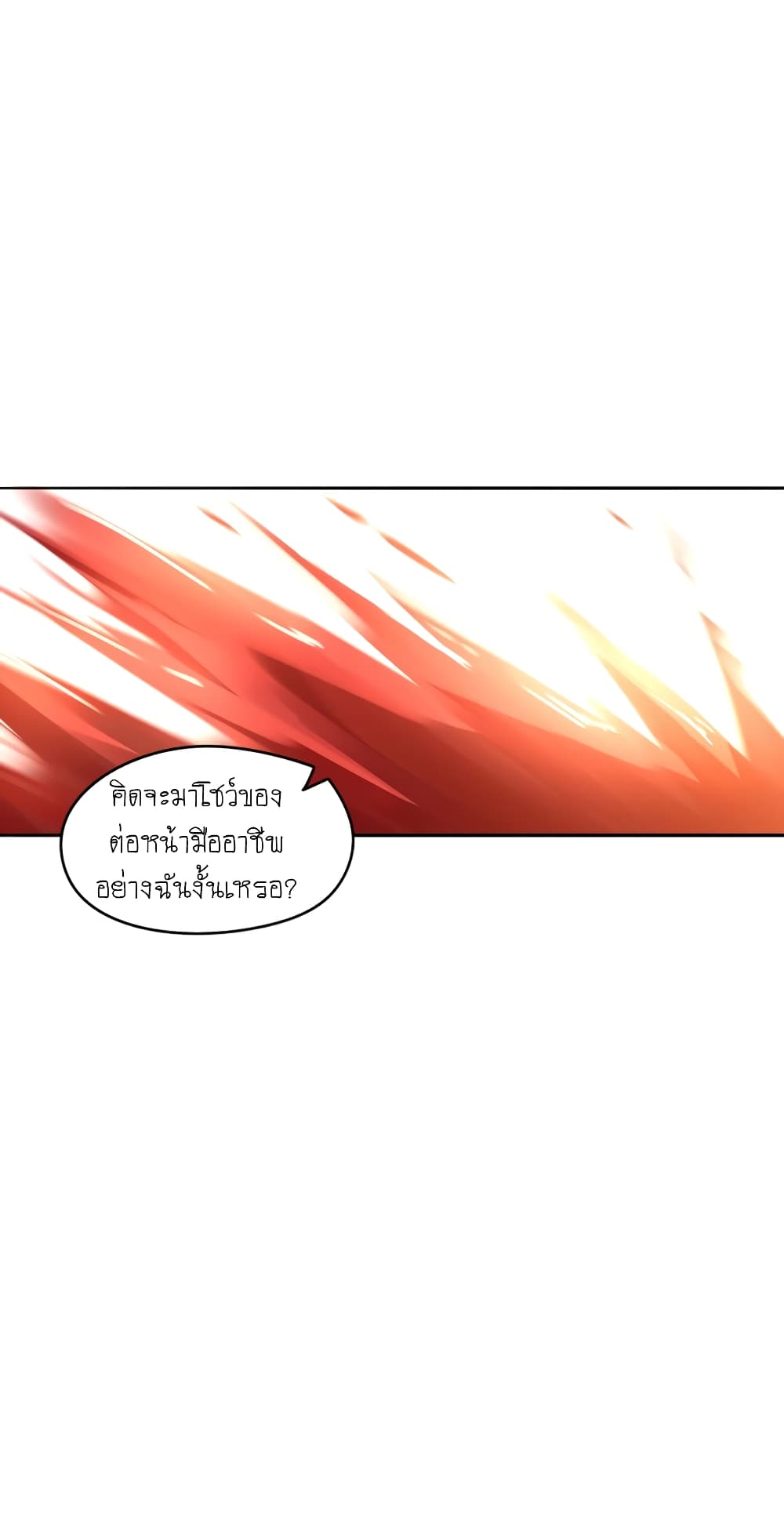 Player Reborn page 7
