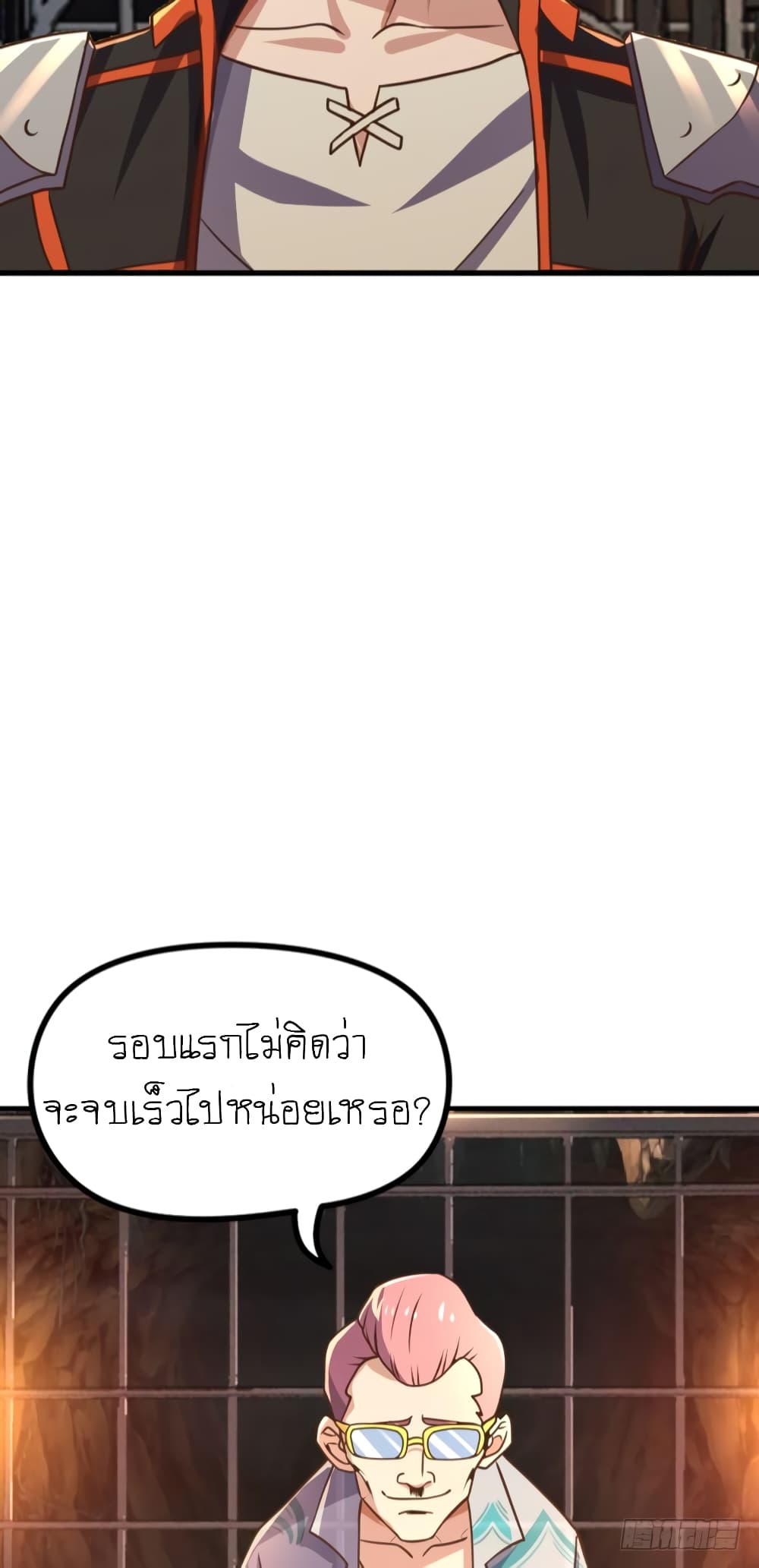 Player Reborn page 10