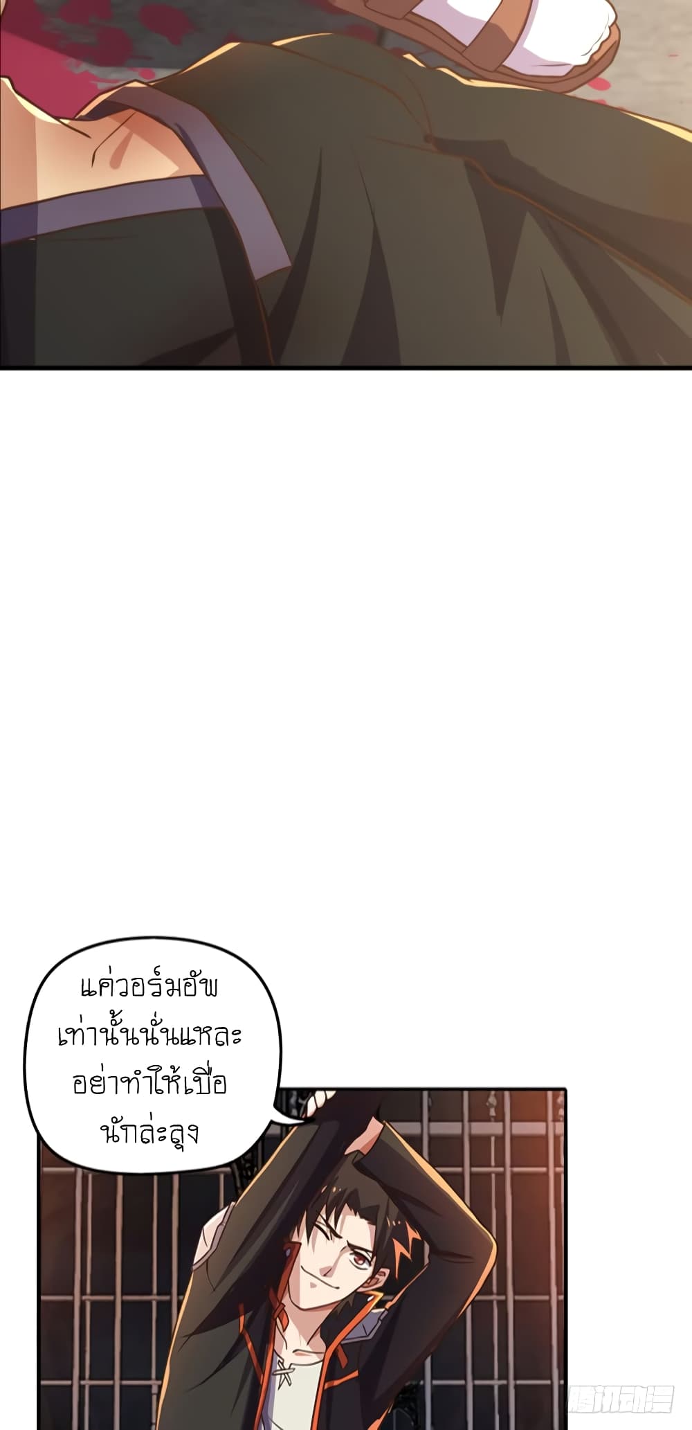 Player Reborn page 12
