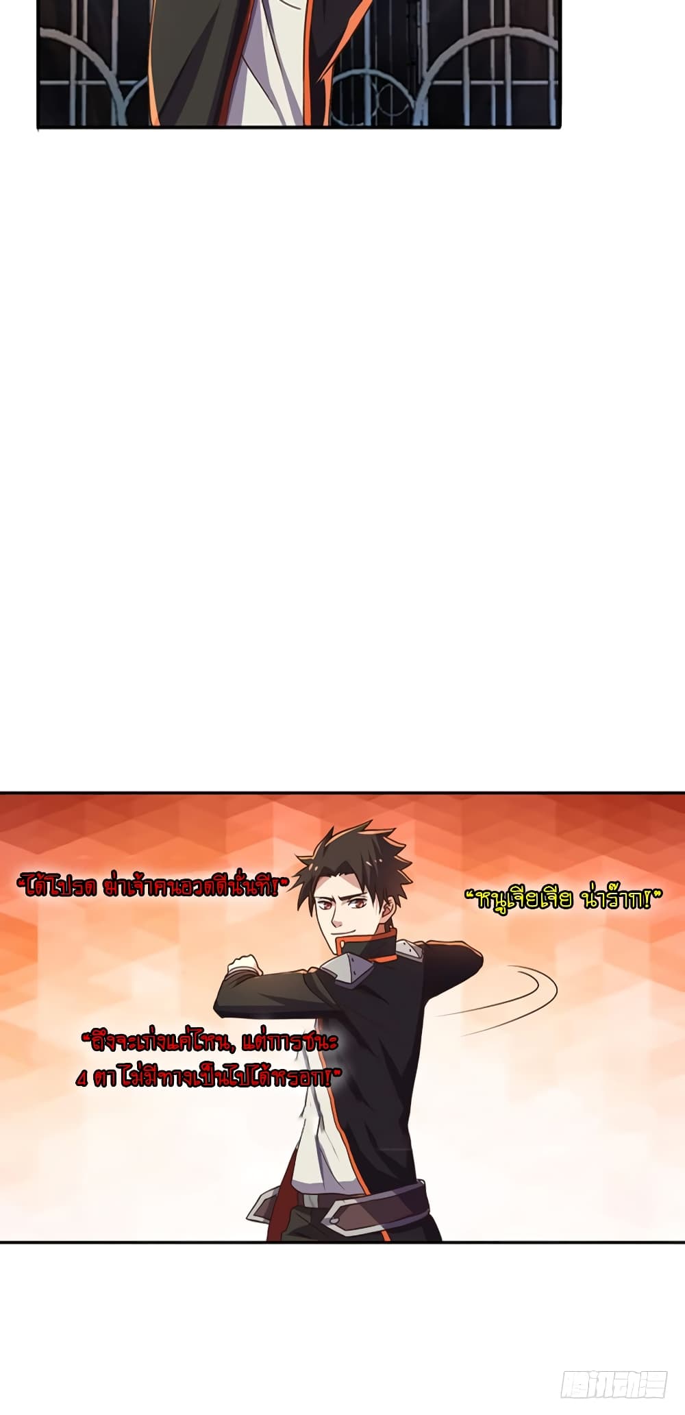 Player Reborn page 13