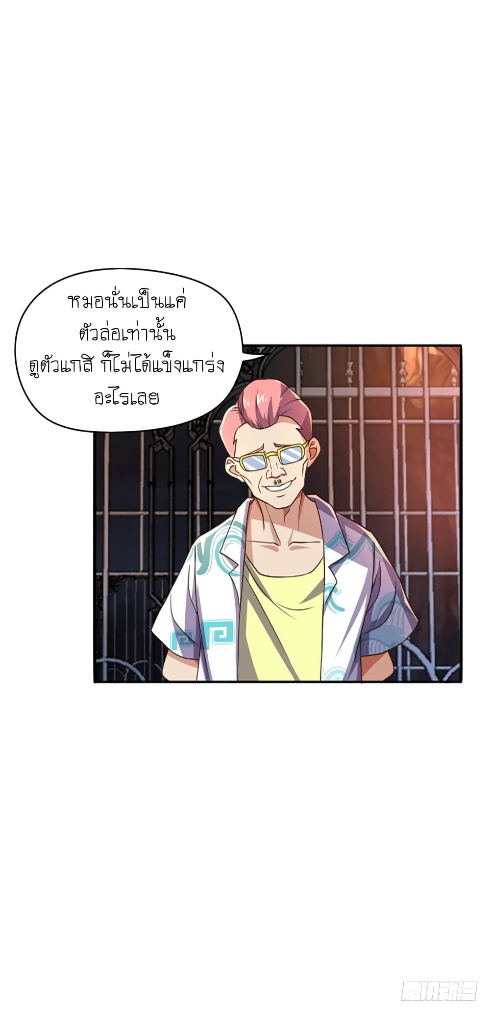 Player Reborn page 14