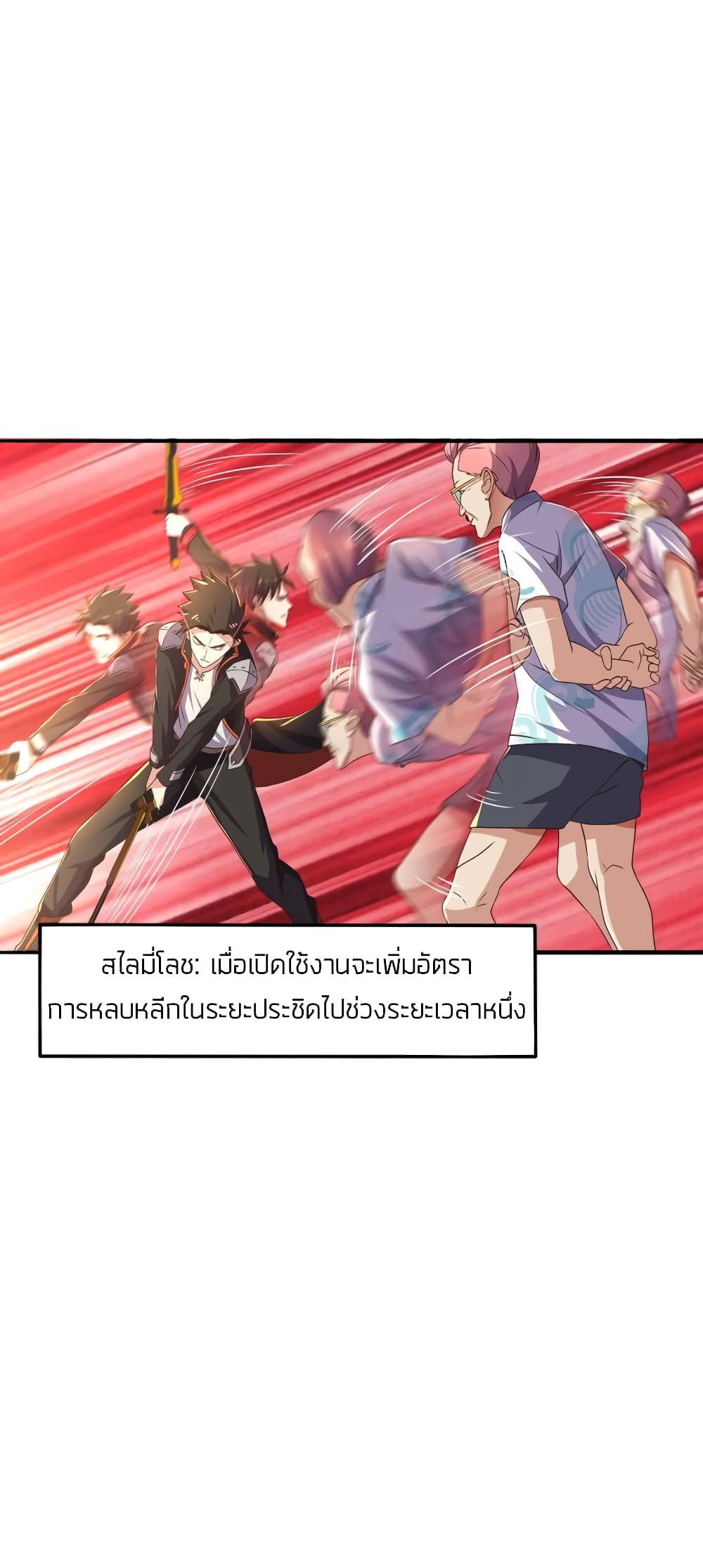 Player Reborn page 17