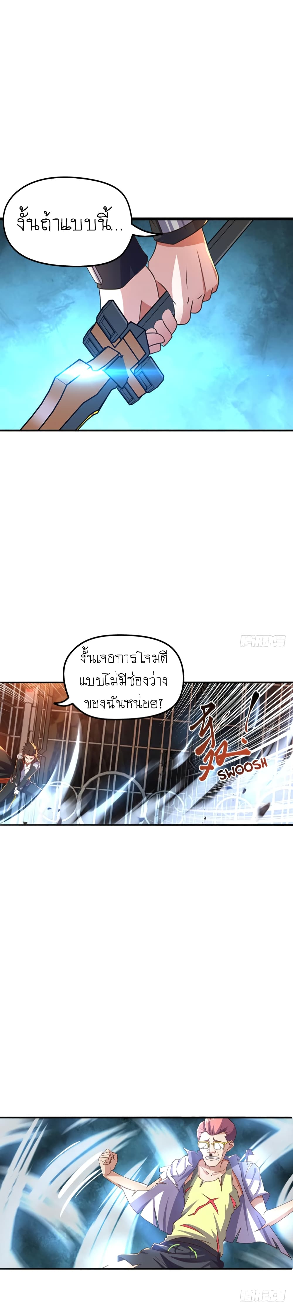 Player Reborn page 19