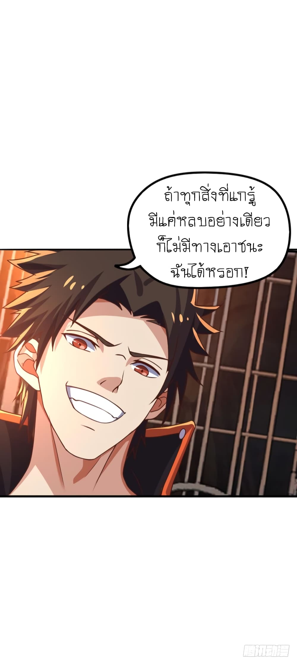 Player Reborn page 20