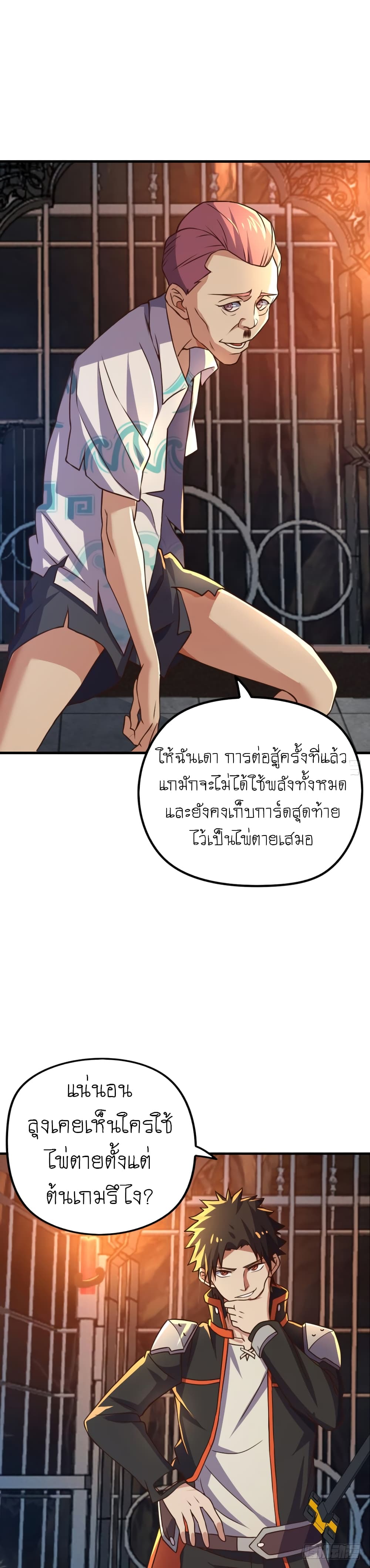 Player Reborn page 22
