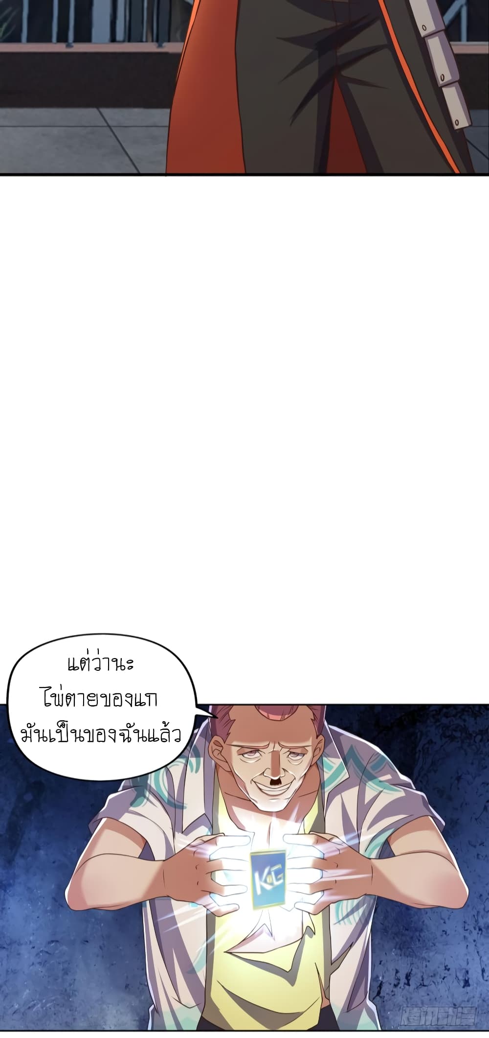Player Reborn page 23