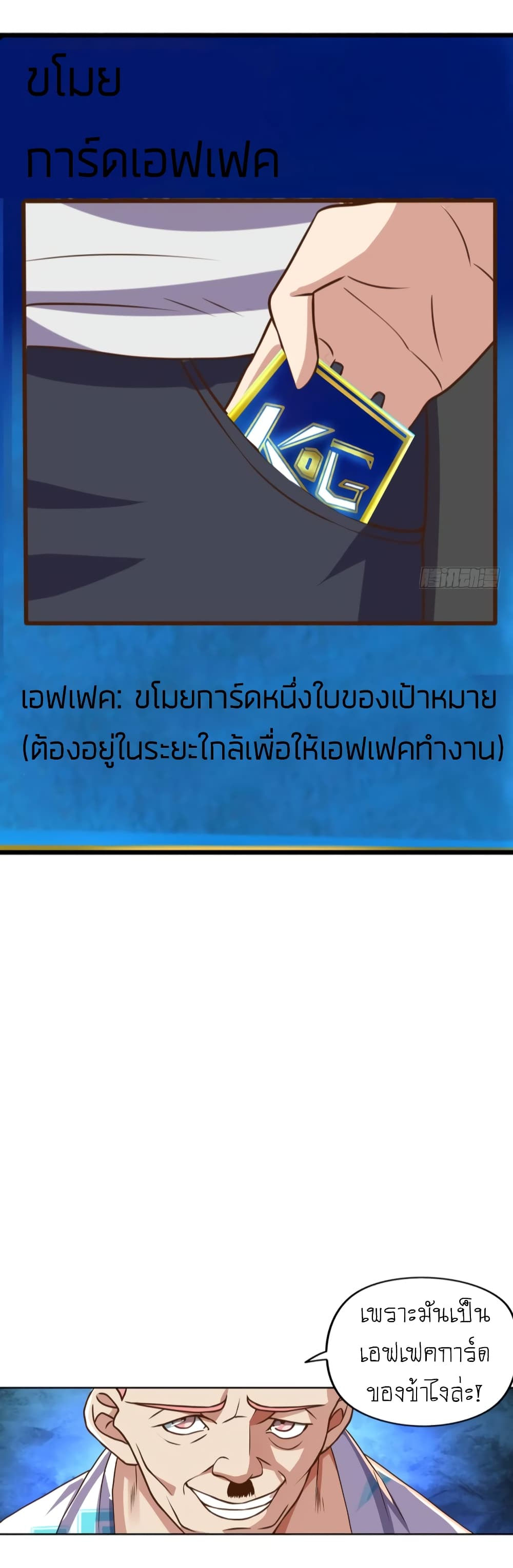 Player Reborn page 25