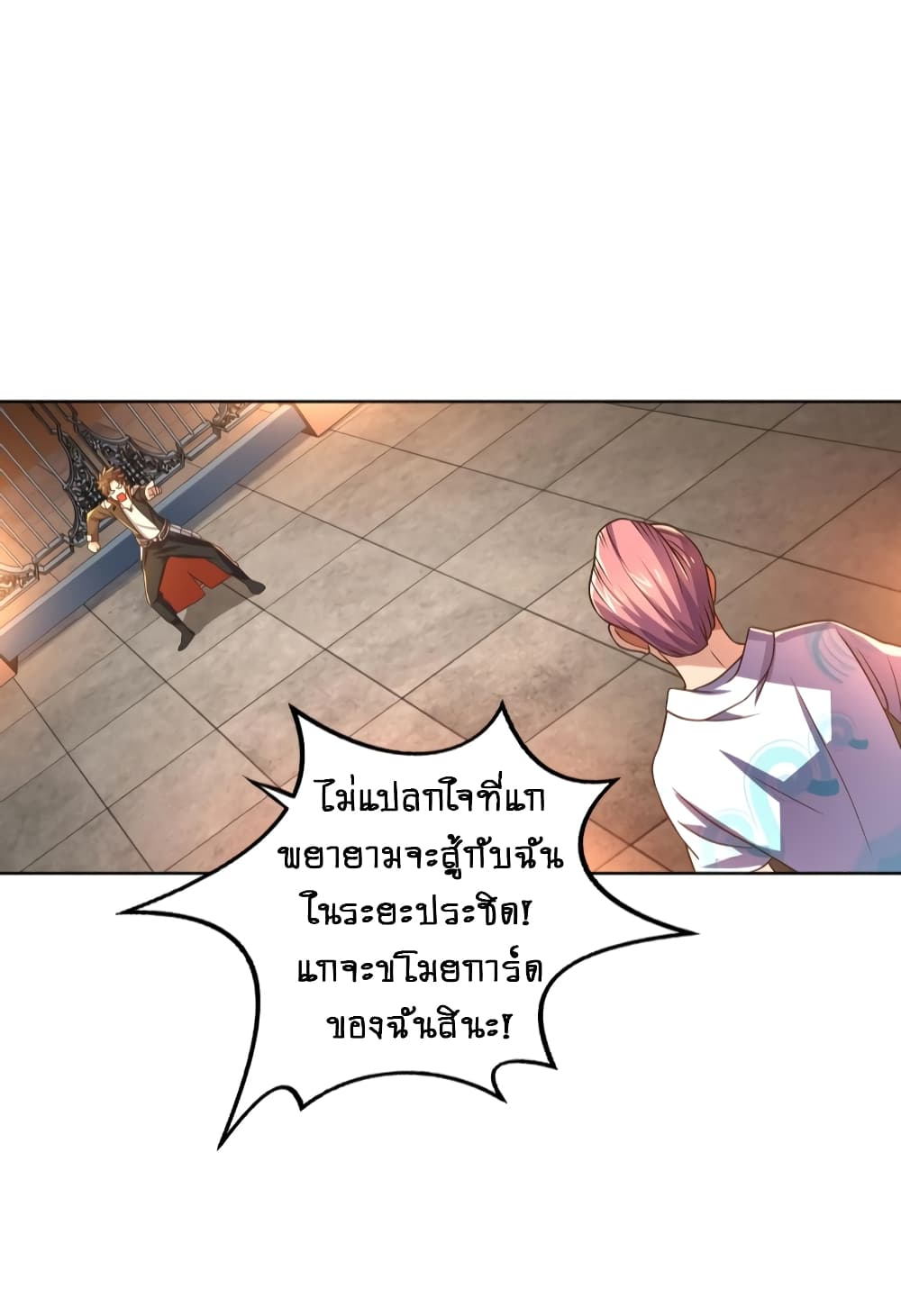 Player Reborn page 26