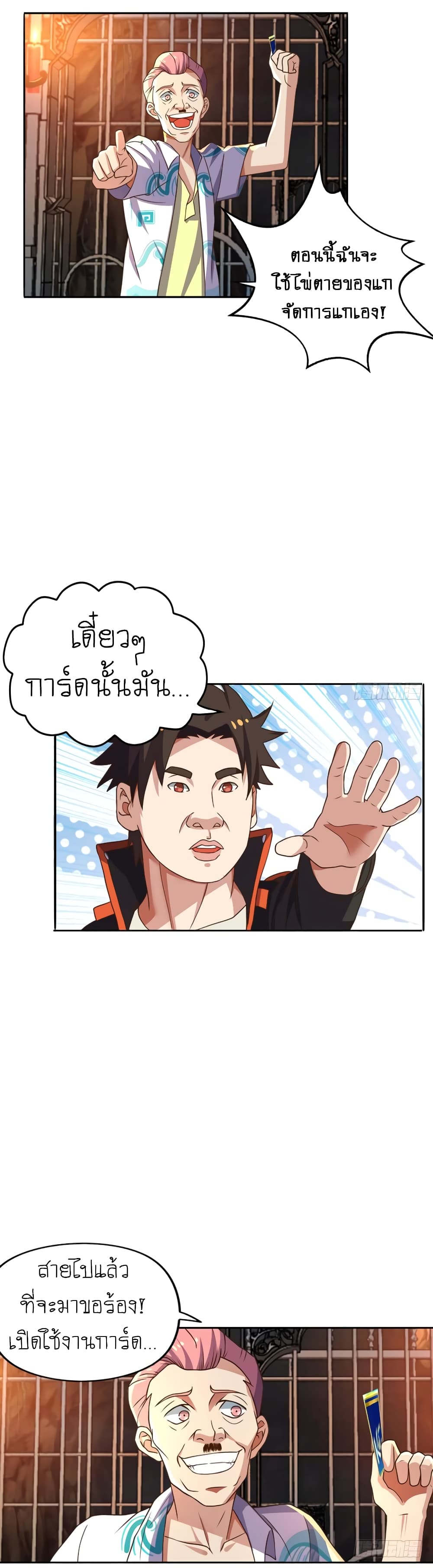 Player Reborn page 27