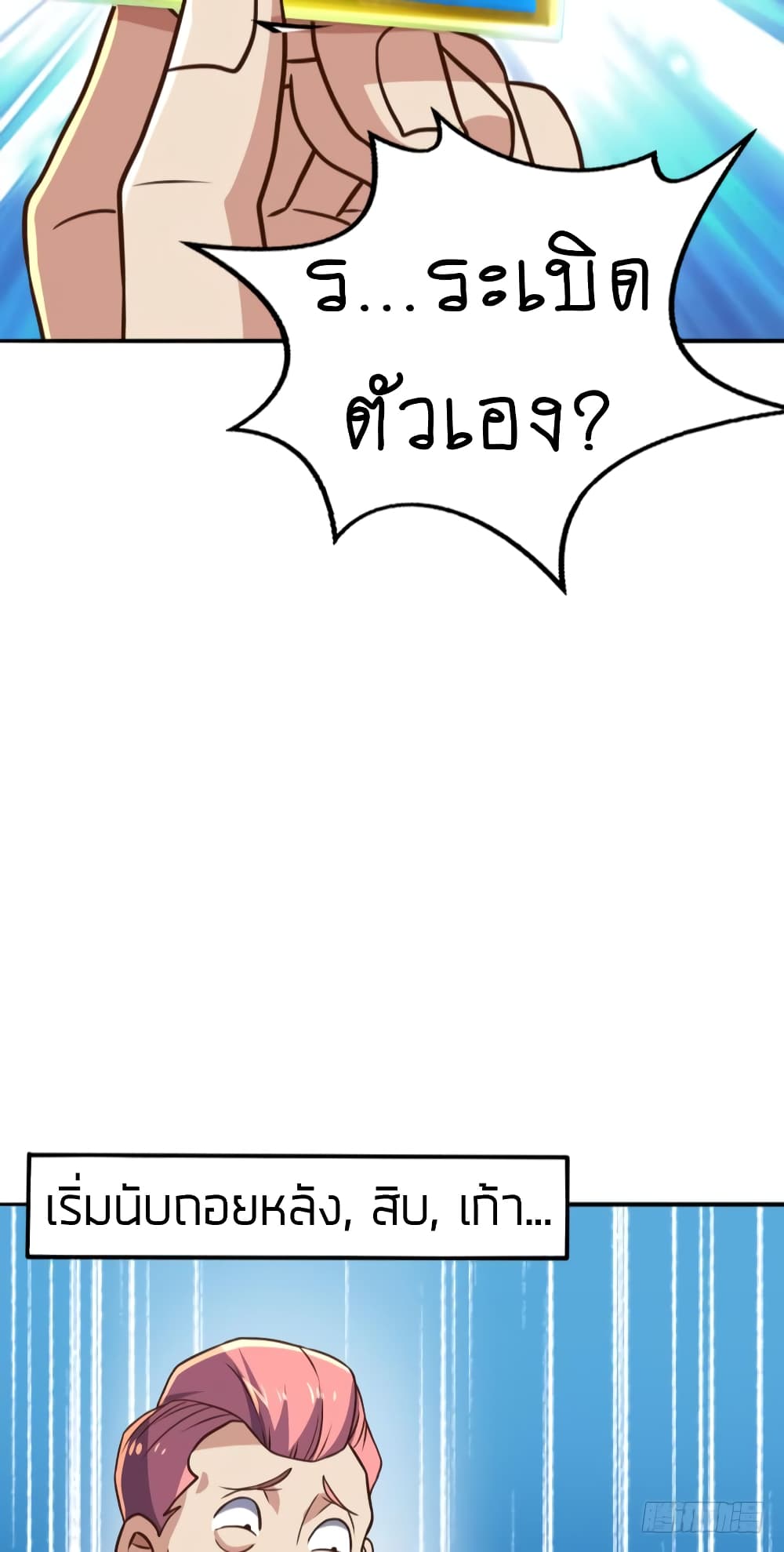 Player Reborn page 29