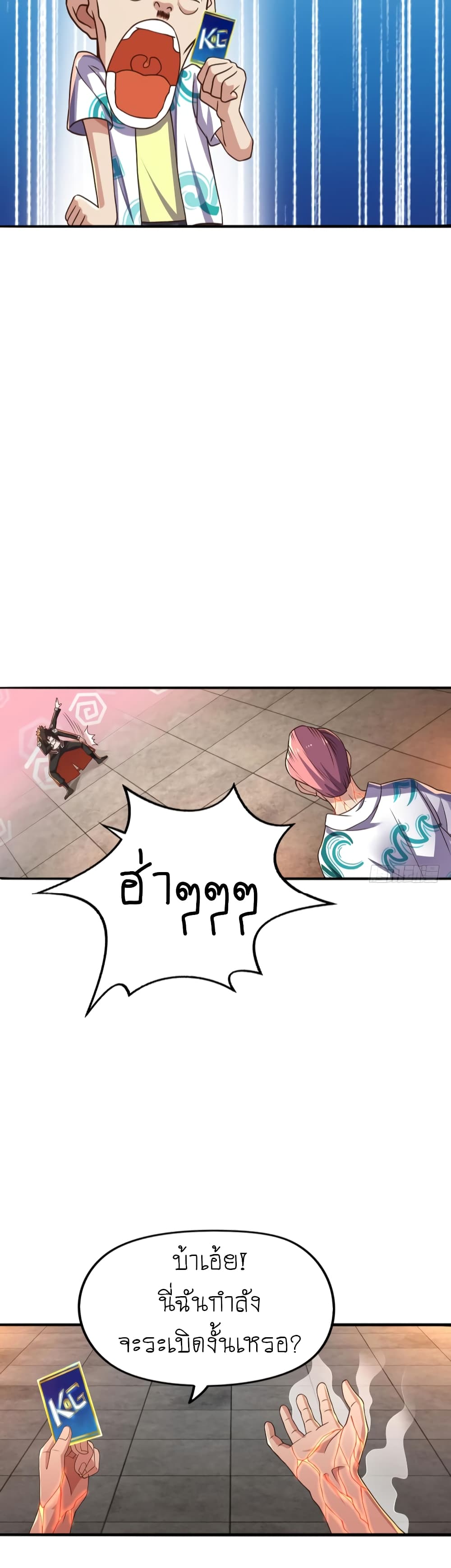 Player Reborn page 30