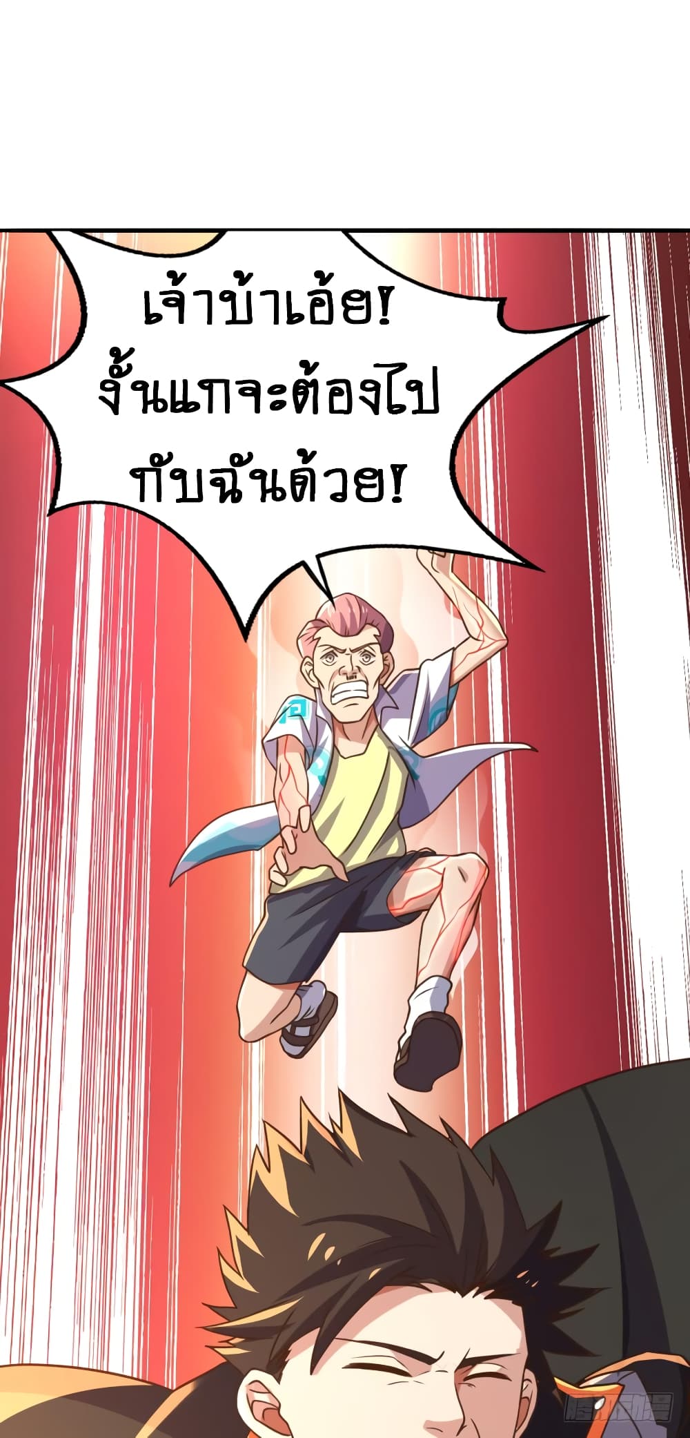 Player Reborn page 31