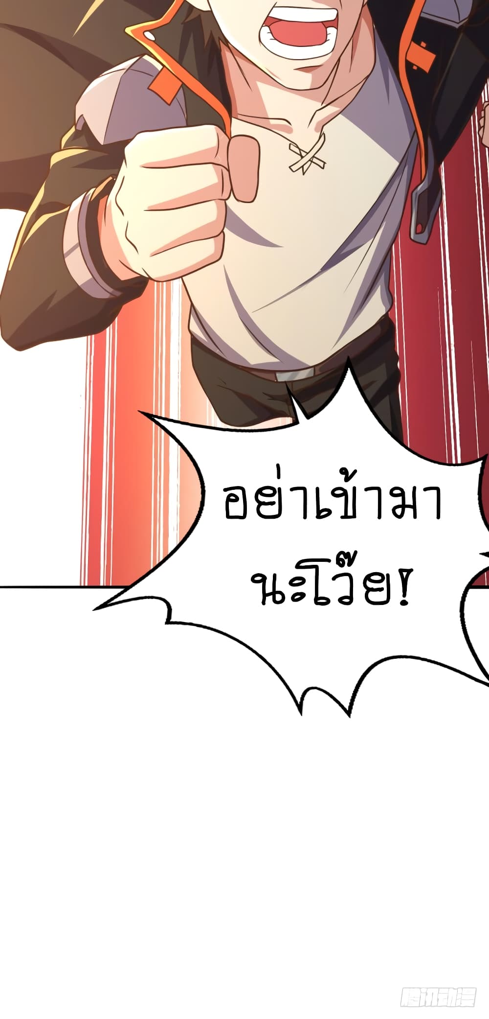Player Reborn page 32