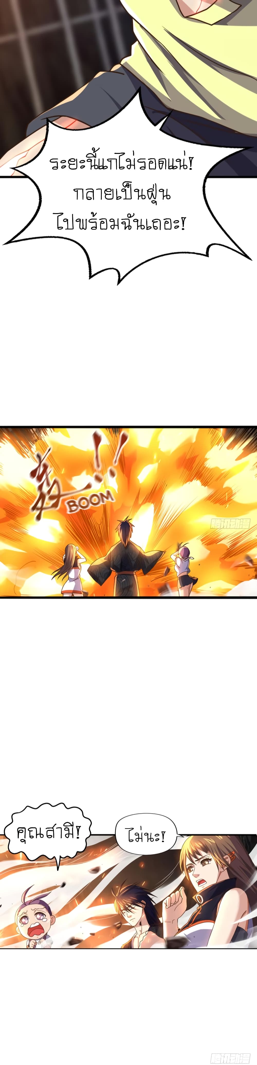 Player Reborn page 35