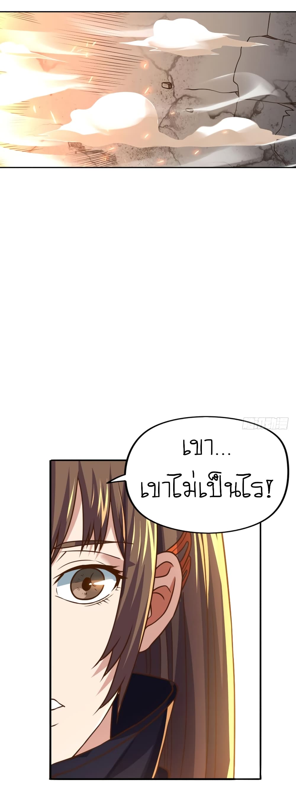 Player Reborn page 36